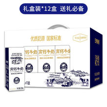 贝尓颂 Derenruyu高钙牛奶营养早餐奶含乳饮品礼盒装 礼盒装12盒