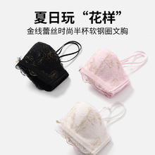 mybody 商场同款内衣女文胸软钢圈小胸聚拢性感胸罩美背 黑色 75B