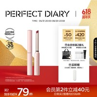 完美日记 芭蕾限定小细跟口红L30经典赤红0.8g