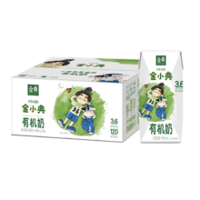 SATINE 金典 伊利金典金小典儿童有机牛奶整箱 195ml*16盒*2件