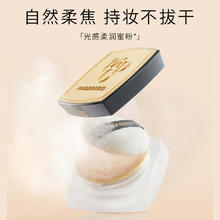88VIP会员：MAOGEPING 毛戈平 光感轻柔蜜粉散粉2.5g
