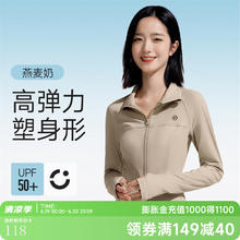 VVC 成毅同款防晒衣502UV女修身小蛮腰防晒服防紫外线立领透气外套LK 燕麦奶 S