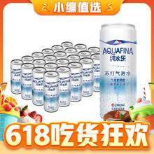 pepsi 百事 纯水乐 330ml*24罐