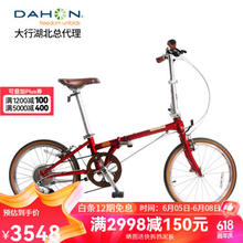 DAHON 大行 折叠车大行D10复古折叠自行车20英寸10速城市男女休闲单车 HAC003 中国红