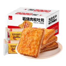 再降价、需首购、plus会员:泓一 乳酪肉松面包 吐司早餐代餐手撕面包1000g*2