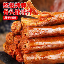 bi bi zan 比比赞 风干烤脖香辣黑鸭味鸡脖一整根小零食解馋小吃休闲食品批发