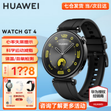 华为（HUAWEI） 手表watch gt4  41mm幻夜黑(黑色氟橡胶表带)