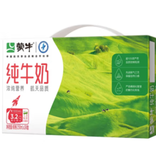 MENGNIU 蒙牛 纯牛奶营养早餐奶整箱纯奶 250ml*24盒