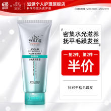 seeyoung 滋源 发膜清润蓬松精华强韧润养滢亮顺滑护发精华水光柔顺抚平毛躁护发 干枯毛躁发-玻尿酸发膜180g