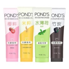 旁氏洗面奶120g*2支装米粹氨基酸竹炭洁面樱粹