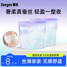 Deeyeo 德佑 安心裤蚕丝透气夏季抑菌卫生巾经期防漏超薄夜用加长卫生巾