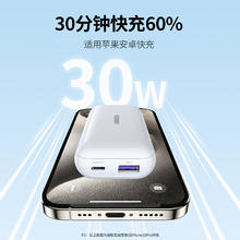 UGREEN 绿联 充电宝10000毫安大容量小巧迷你30W快充移动电源