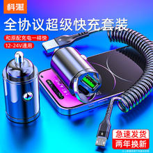 科湛240W隐形车载充电器双口超级快充usb一拖二汽车点烟器转换充电头 PD车载套装