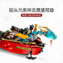 LEGO 乐高 幻影忍者 拼装积木 儿童玩具 男孩女孩礼物 小颗粒 71797 命运赏赐号生死时速