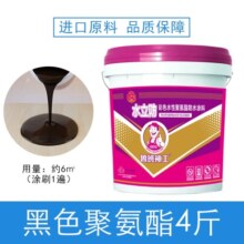 鲁班神工 防水涂料屋顶楼顶外墙漏水渗水裂缝专用聚氨酯防水胶补漏王材料 【黑色】4斤（约4㎡）+工具