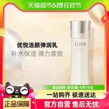 Elixir/怡丽丝尔怡丽丝尔优悦活颜胶原精华保湿乳130ml