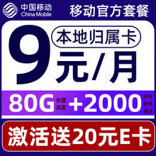 中国移动 要发卡