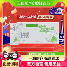 yili 伊利 无菌砖纯牛奶200ml*24盒整箱优质乳蛋白学生营养早餐奶