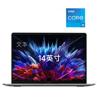 Redmi 红米 Book 14 2023款 十二代酷睿版 14.0英寸 轻薄本 星辰灰