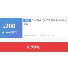 最后3小时、即享好券：京东 格力空调 满1999-200元券