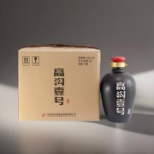 高沟 今世缘高沟酒壹号52度500ml*4瓶白酒整箱装江苏老名酒节日送礼物