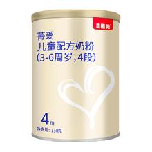 BEINGMATE 贝因美 4段BEINGMATE 贝因美 菁爱 儿童成长奶粉 4段 150g