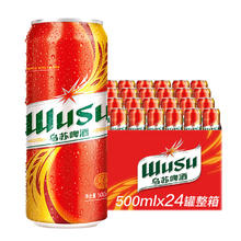 88VIP会员：WUSU 乌苏啤酒 大红乌苏新疆啤酒620ml*12瓶整箱装特价批发高度啤酒百城次日达