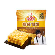 粮全其美 榴莲飞饼香蕉飞饼组合 270g/袋