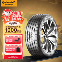 Continental 马牌 德国马牌轮胎235/45R18 98Y 适配丰田凯美瑞//帕萨特