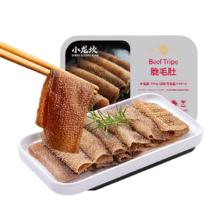 小龙坎 脆毛肚200g 火锅串串冒菜麻辣烫牛百叶毛肚生鲜食材固形物≥63%