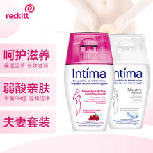 京东PLUS：Intima 女生私处洗护液日常+经期 200ml*2