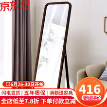 JIAYI 家逸 北欧实木穿衣镜全身镜落地镜试衣镜舞蹈镜壁挂贴墙镜子家用卧室 胡桃色