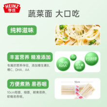 【辅食618】亨氏（Heinz）婴儿辅食胡萝卜菠菜蔬菜宝宝易吞咽优加营养面条组合装 252g*4袋
