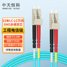 PUEZTTON 飙盾 中天恒科 万兆多模光纤跳线lc-lc 15米OM3双芯尾纤线电信级低烟无卤LSZH耐弯折 光纤设备专用跳纤ZT-L115
