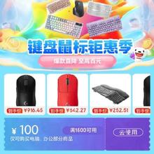 即享好券：京东618 满1500-100元 自营电脑数码补贴券