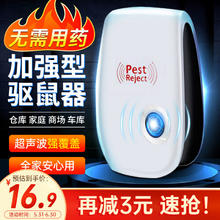 ZimeiHua 姊妹花 超声波驱鼠器老鼠一窝端灭老鼠神器超强双波头360度无死角捕鼠器