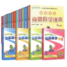 88VIP会员：《高思学校竞赛数学课本·小学》（六年级下册）