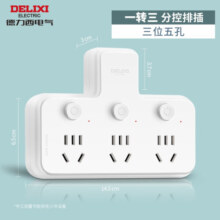 德力西（DELIXI）排插/插座/家用墙壁电源插座 宿舍神器魔方插座 分控一转多桌面圆盘插座 品字形分控一转三