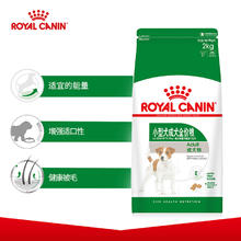 ROYAL CANIN 皇家 PR27小型成犬粮2kg