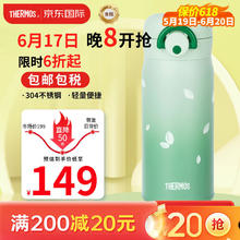 THERMOS 膳魔师 保温杯不锈钢水杯渐变绿350ml保冷杯子男女学生礼物JNR-351