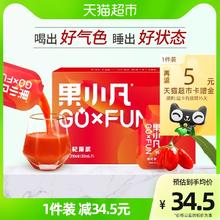 BERYL 百瑞源 果小凡枸杞原浆 210ml