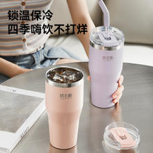 HAERS 哈尔斯 尔斯冰霸杯保冷咖啡杯夏季女生吸管杯子水杯车载大容量
