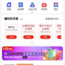 京东 福利天天领 领取40京豆