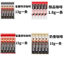 Nestlé 雀巢 特浓1+2醇品30条