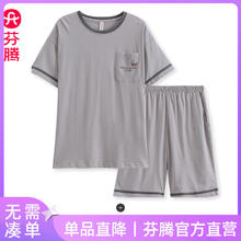 FENTENG 芬腾 男士睡衣夏季全棉家居服 L98424335高贵灰