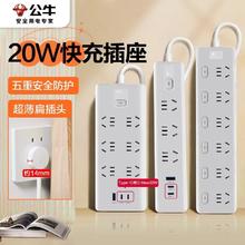 BULL 公牛 插排带usb正版typec20W快充排插多孔拖线板接线板插板有线