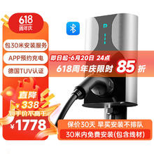 RAEDIAN 雷迪恩家用充电桩新能源7KW适配问界埃安大众ID极氪深蓝比亚迪小鹏小米SU7特斯拉21KW充电桩11KW 7KW蓝牙版(含30米安装)