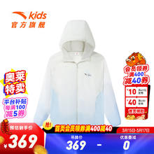 ANTA 安踏 儿童皮肤衣男童梭织外套2024年夏季凉感透气潮流薄外套 浅汐绿/玉珠蓝-3 165cm