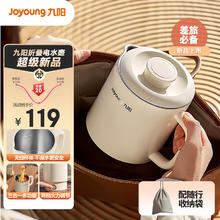 Joyoung 九阳 便携式烧水壶电水壶折叠水壶 便携旅行出差迷你烧水杯可折叠开水壶泡面杯K06FD-WZ5