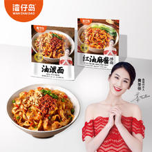WAN CHAI DAO 湾仔岛 刀削面226g 红油麻酱拌面*8 家庭早餐速食面条宽面方便面夜宵拉面